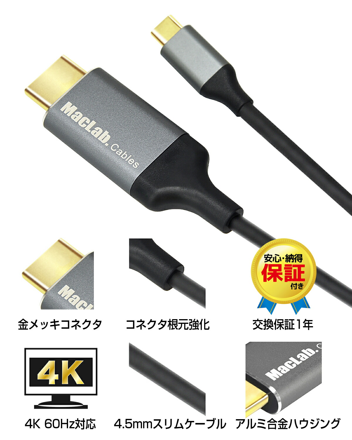 楽天市場】楽天1位 MacLab. USB Type-C to HDMI ケーブル 1.8m／3m／5m
