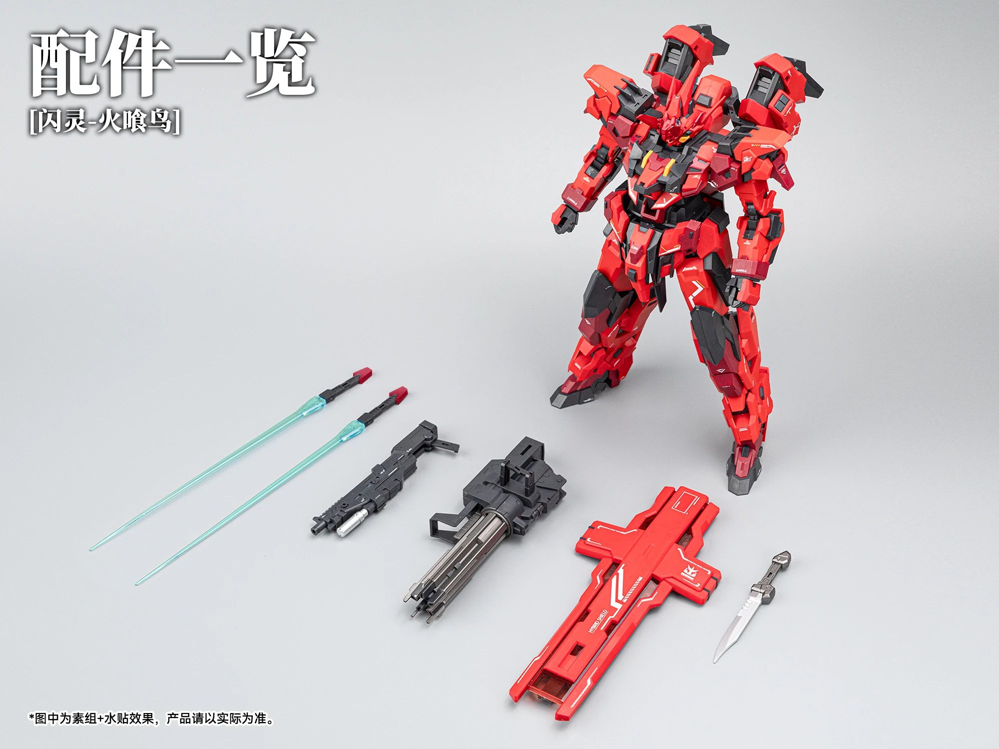 楽天市場】橘猫工業 1/100 赤閃霊 機甲 モデル プラモデル