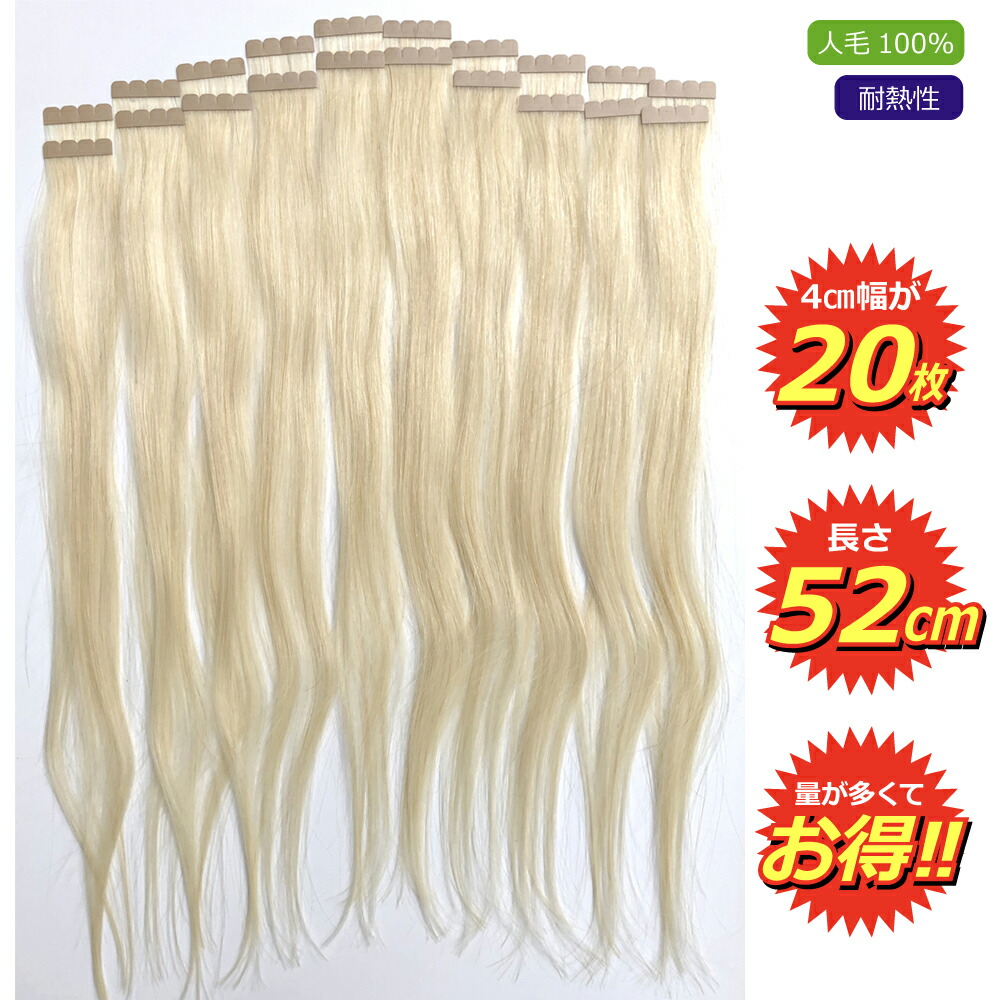 楽天市場】シールエクステ 人毛 ロング [ アッシュ ブロンド S-613
