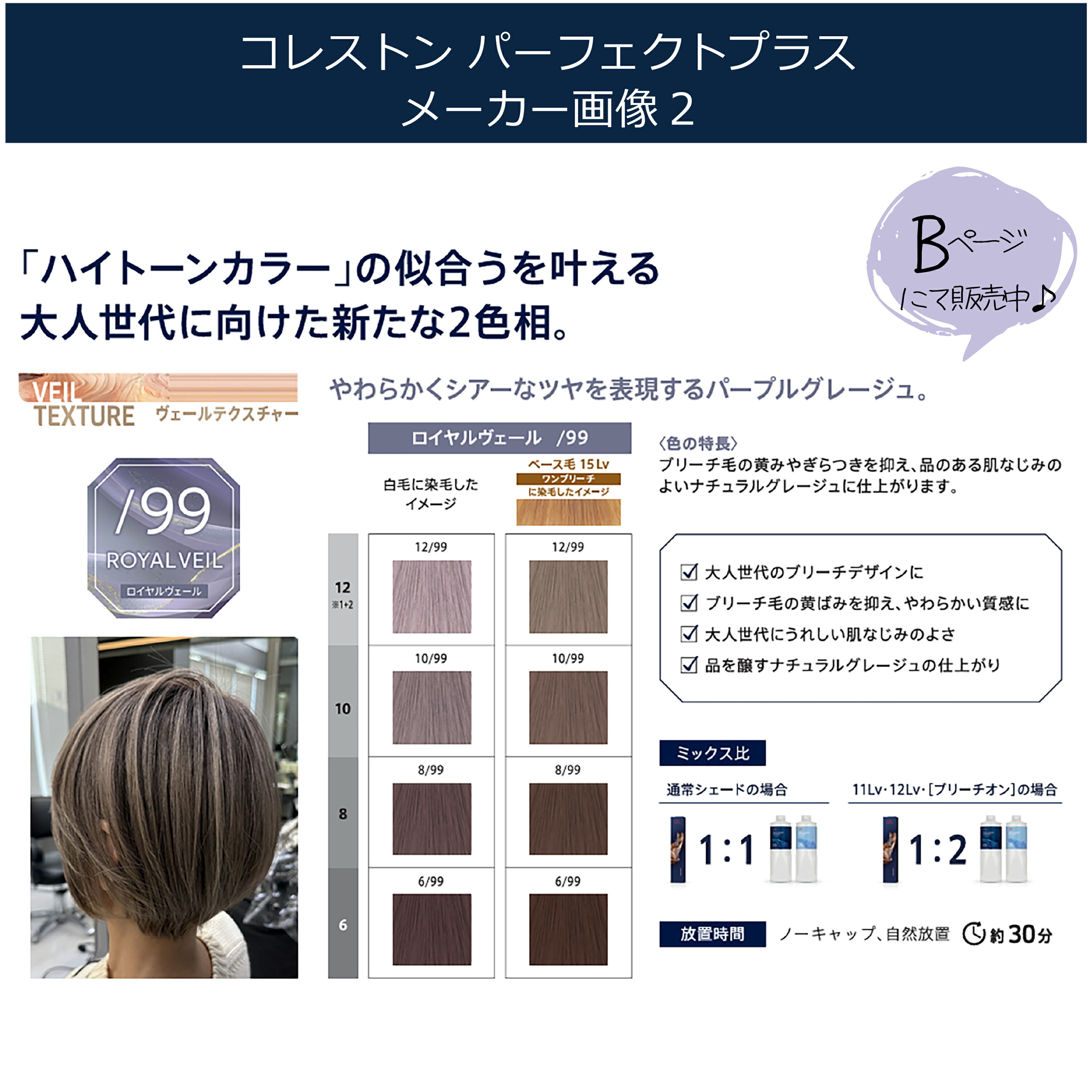 楽天市場】白髪染め ウエラ コレストン パーフェクト プラス オキシ