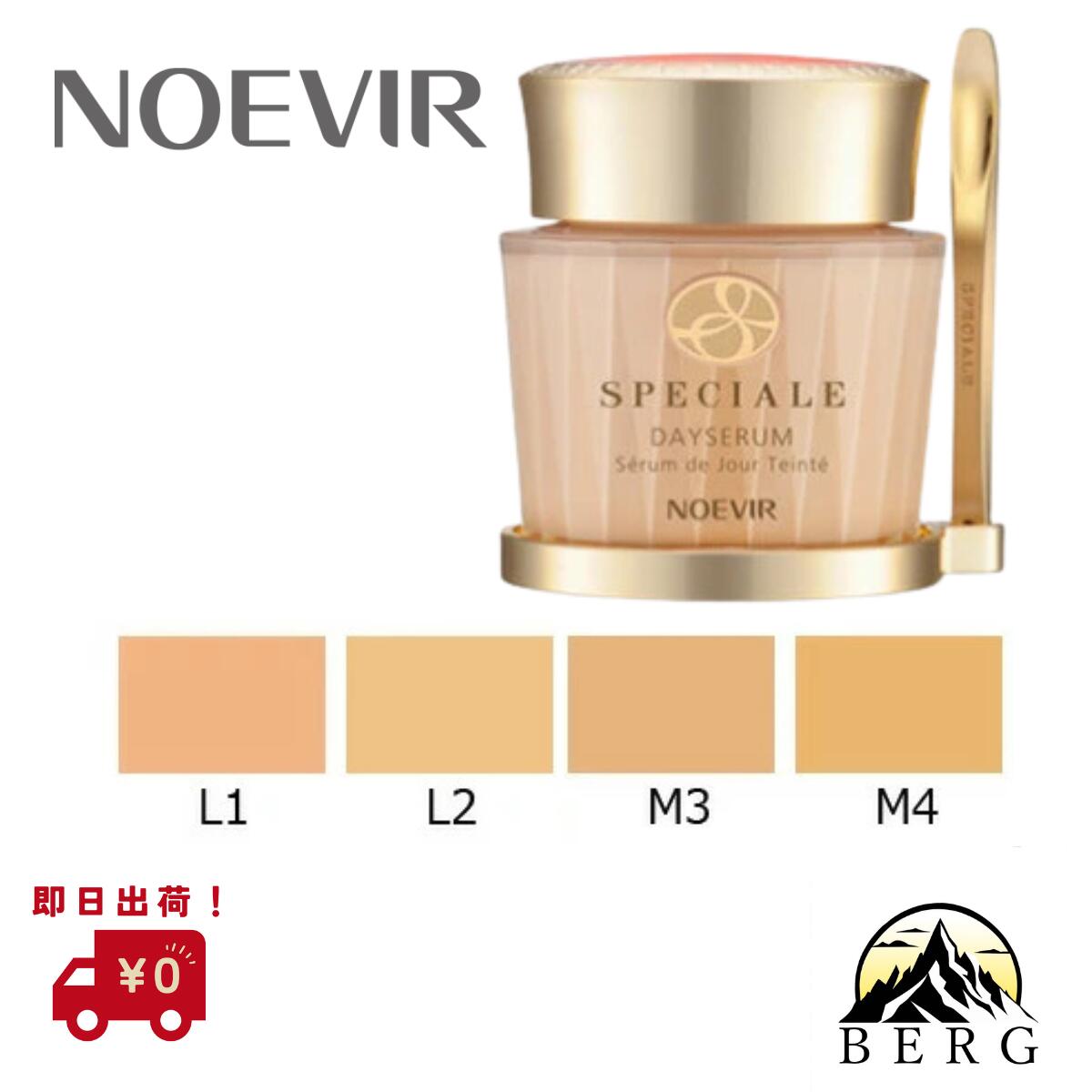 楽天市場】ノエビア スペチアーレ デイセラムの通販