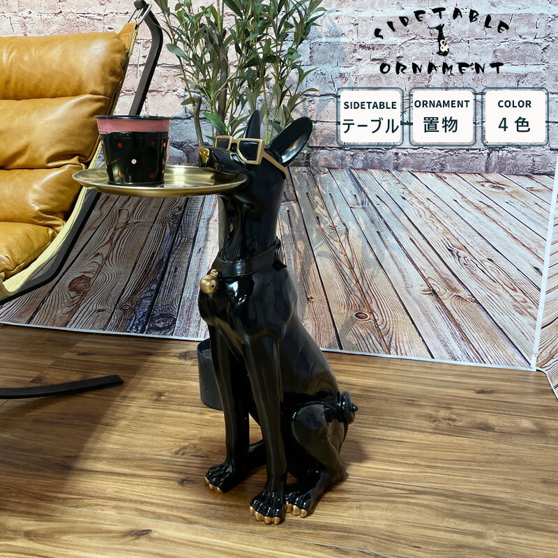 楽天市場】サイドテーブル 置物 雑貨 ポップ 犬 高さ 65cm おしゃれ