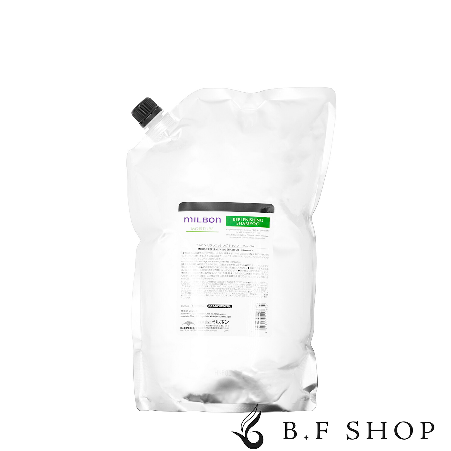 ミルボンモイスチャー2500mlセット詰替 グローバルミルボン