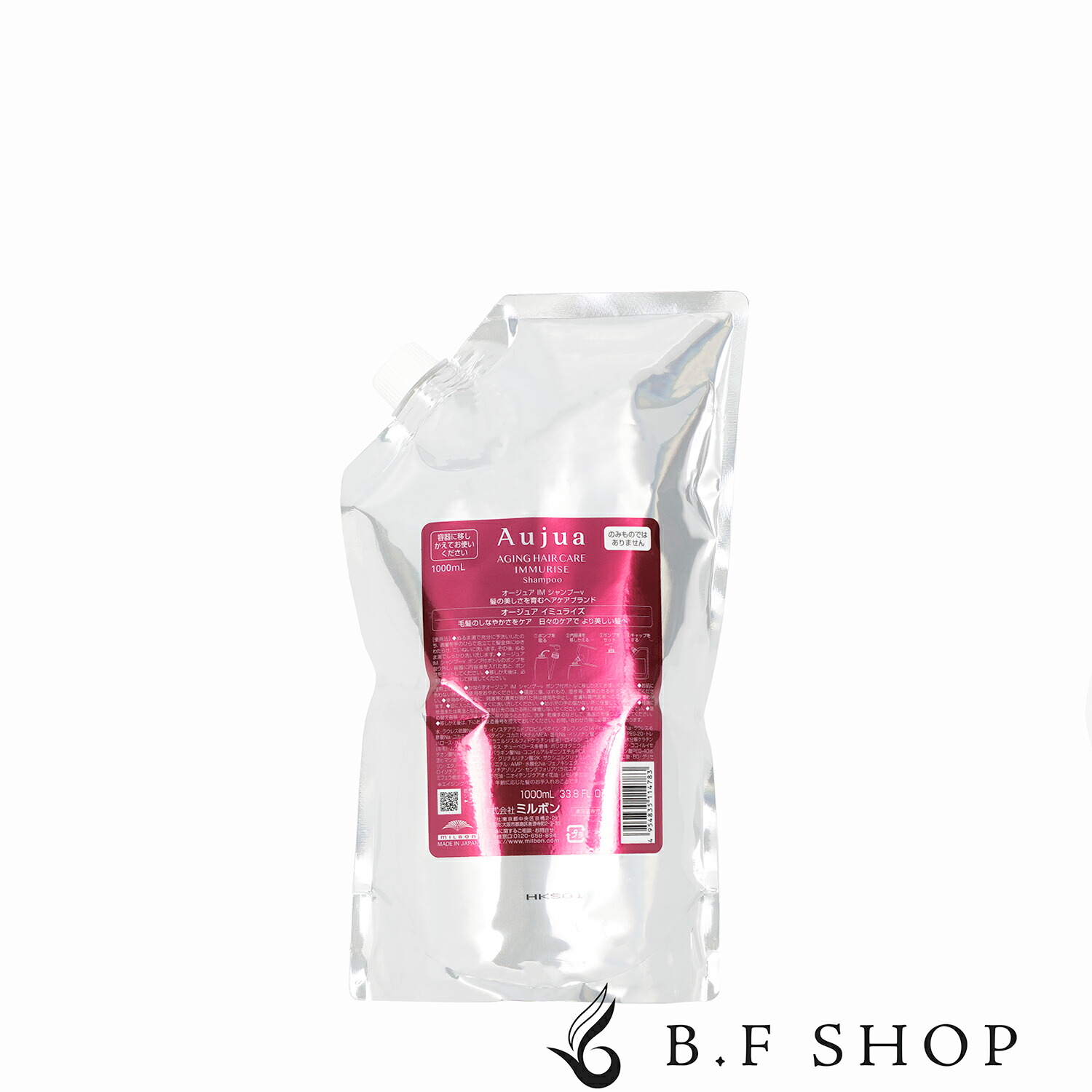 楽天市場】ミルボン オージュア イミュライズ シャンプー 1000ml