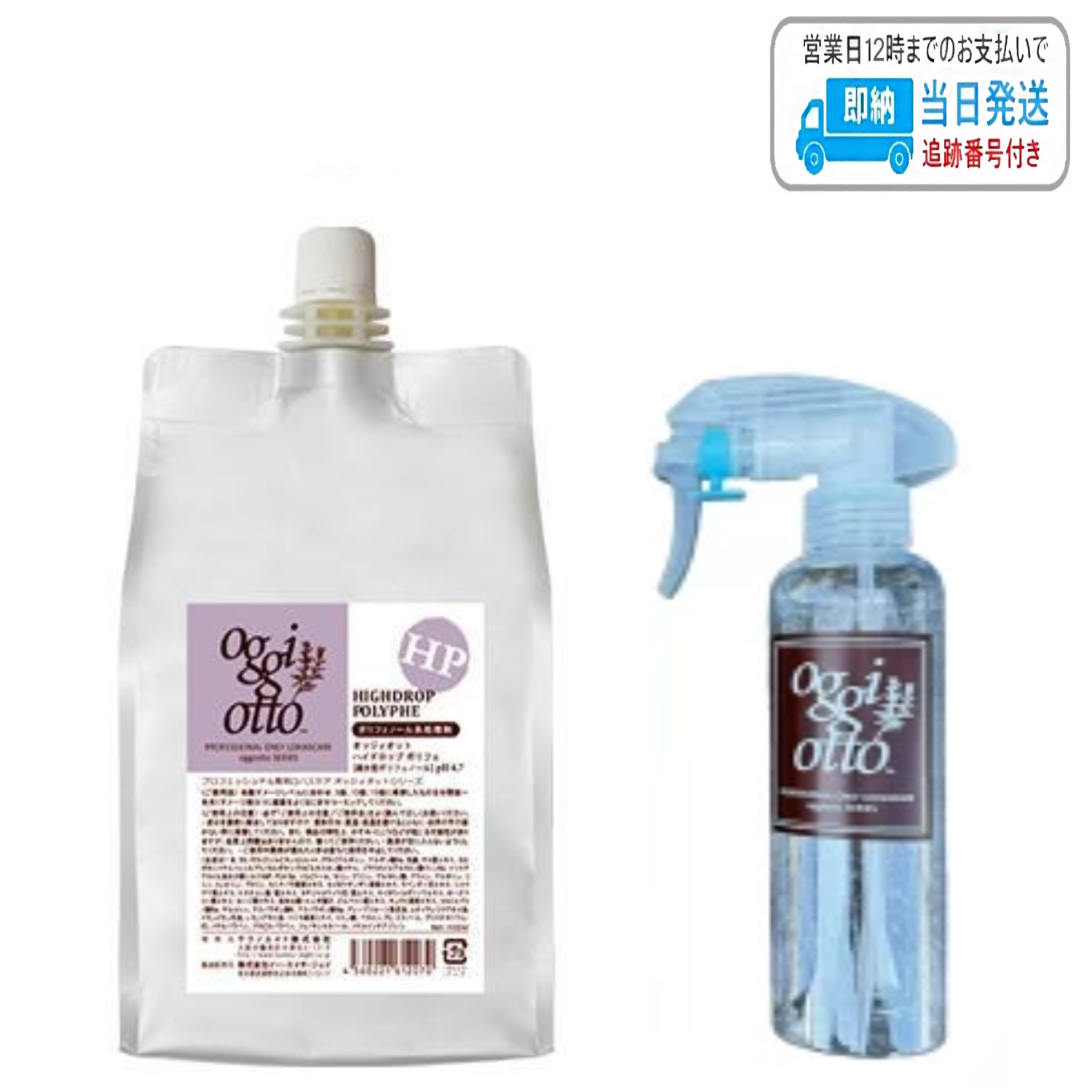 楽天市場】【セット品】オッジィオット ハイドロップポリフェ 1000ml