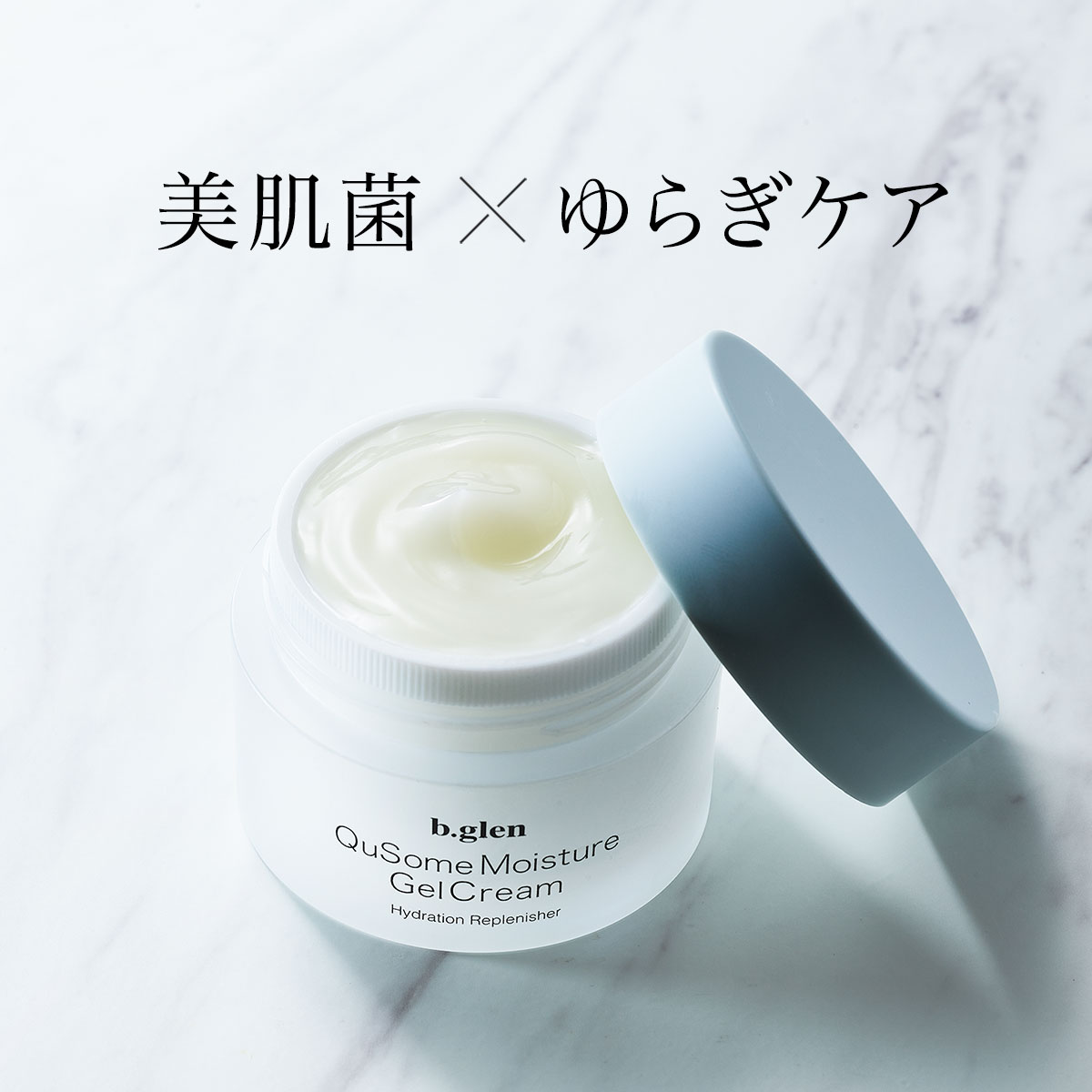 楽天市場】【公式ショップ】ビーグレン(b.glen) QuSomeモイスチャー