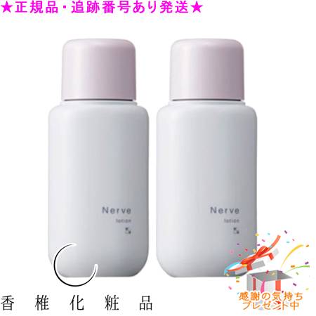 楽天市場】ナーヴの通販