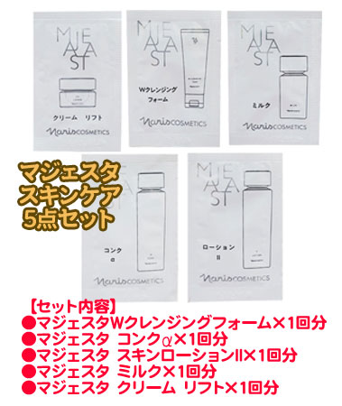 楽天市場】Naris ナリス マジェスタ スターターセット ブースト