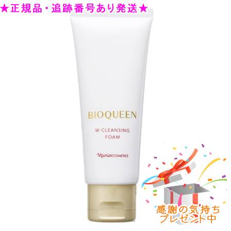 楽天市場】ナリス ビオクィーン エンリッチクリーム 25gの通販