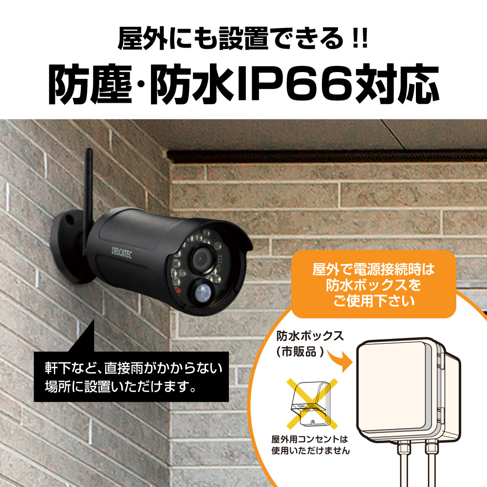 楽天市場】DXアンテナ デルカテック フルHD 防犯カメラ ブラック 7