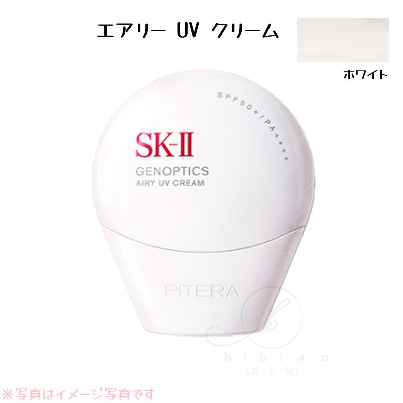楽天市場】sk－ii アトモスフィア エアリー ライト uv エマルジョンの通販