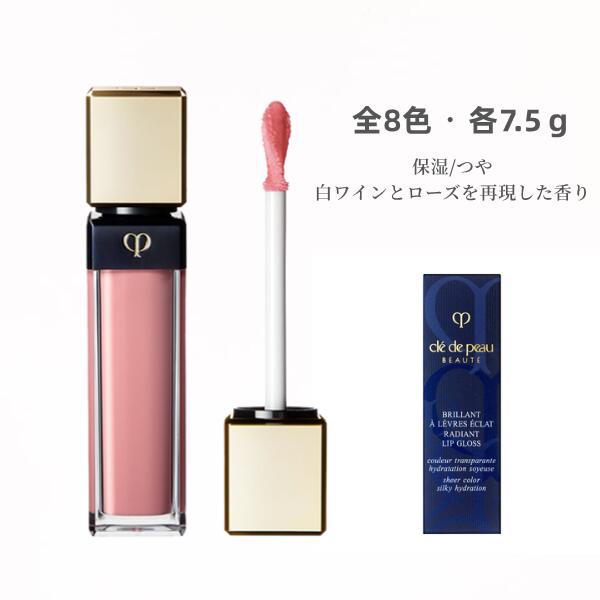 楽天市場】【資生堂】クレ・ド・ポー ボーテ ブリアンアレーブルエクラ