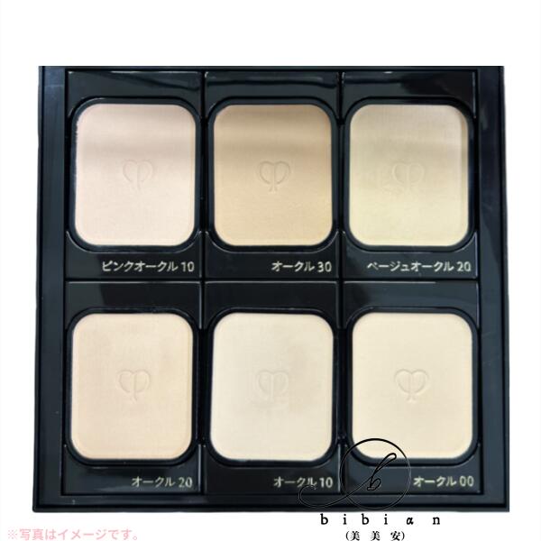 楽天市場】【国内正規品】クレ・ド・ポー ボーテ タンプードルエクラII