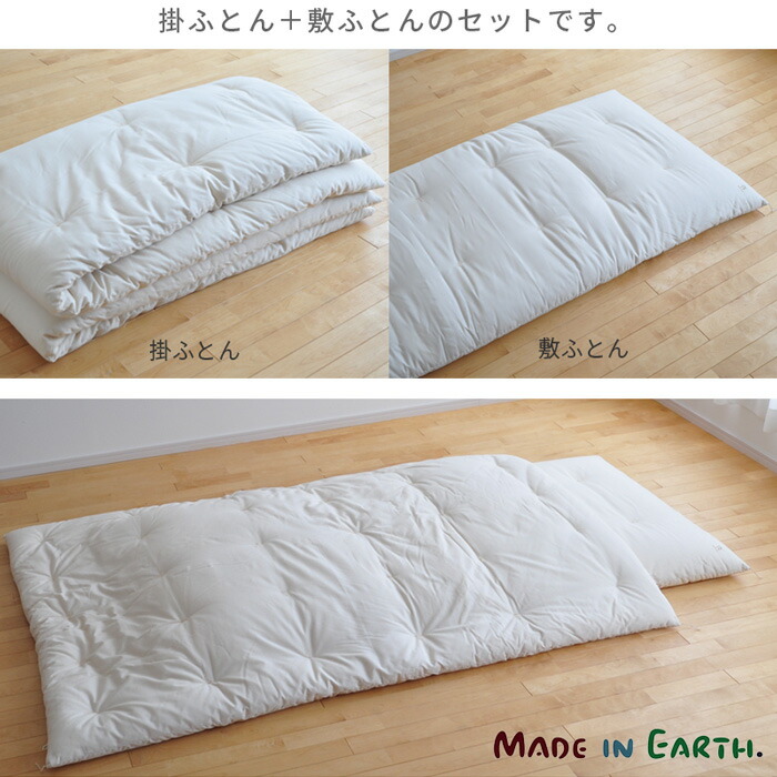 楽天市場】ふとん掛敷セット シングル メイド・イン・アース