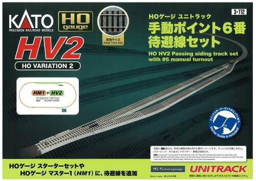 KATO HOゲージ、レール、ジオラマ24点セット KATO 鉄道模型 レール