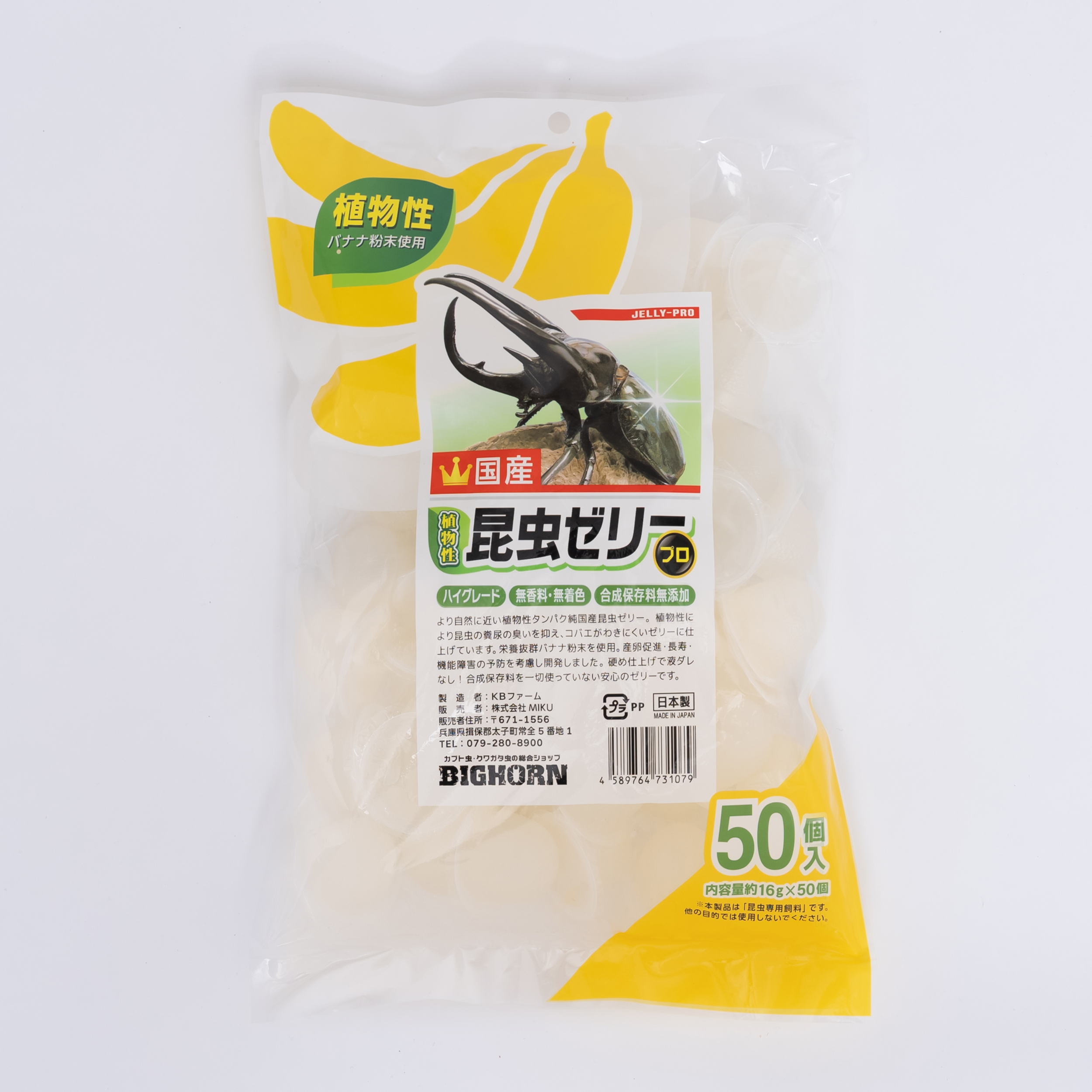 楽天市場】昆虫ゼリープロ16g 1袋50個入 KBファーム 昆虫飼育