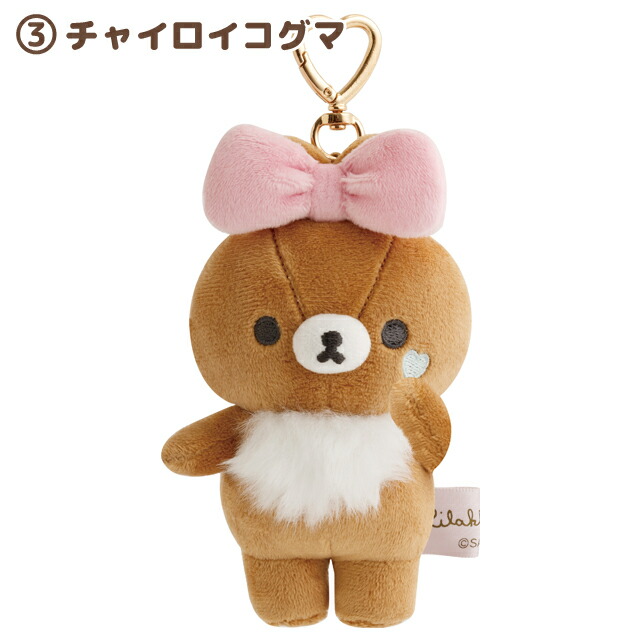 楽天市場】【送料無料】リラックマ Makeup Rilakkumaテーマ ぶらさげ