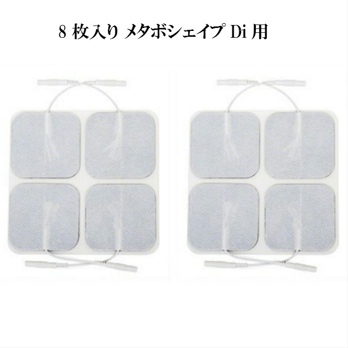 楽天市場】メタボシェイプDiの通販