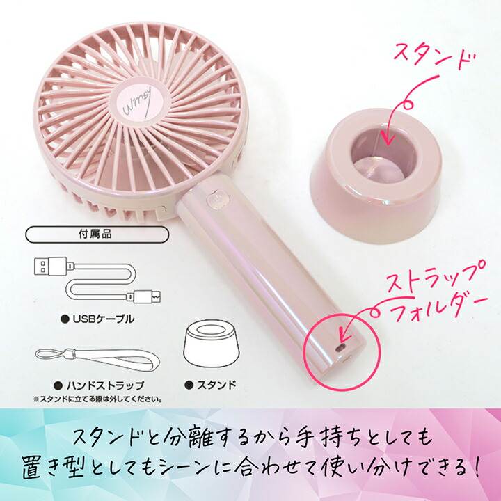 楽天市場】ハンディファン ウィンジー スタンド付 USB充電式 風量 3