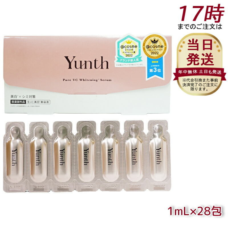 楽天市場】【選べるセット】Yunth ユンス 生VC 導入美容液 28日分 生