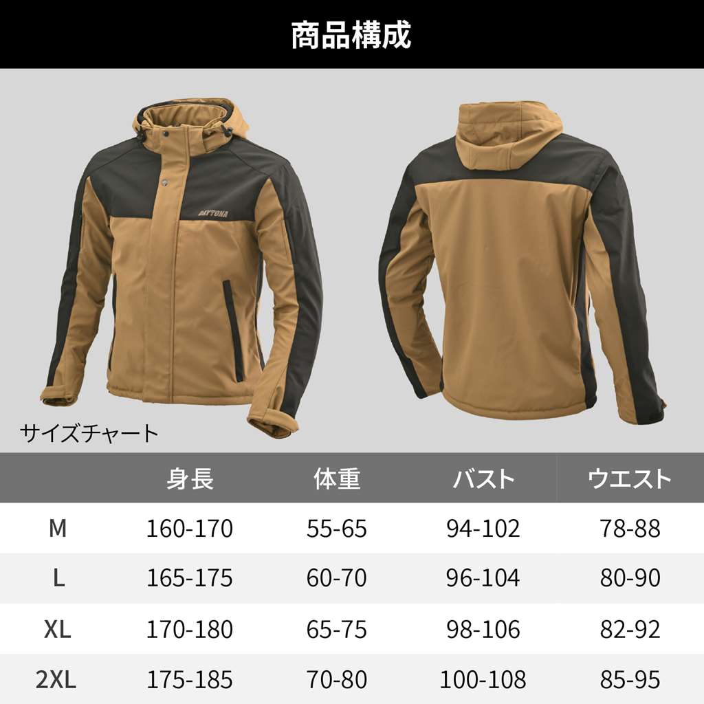 楽天市場】DJ-005 ソフトシェルジャケット防風 ブラウン Mサイズ