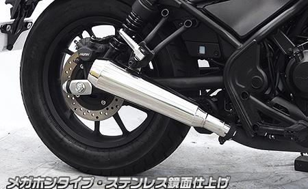 ウイルズウィン レブル バイク マフラー」の人気商品一覧 | 安い商品を