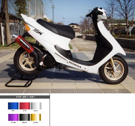 楽天市場】ライブdio zx チャンバー セッティング（マフラー｜パーツ