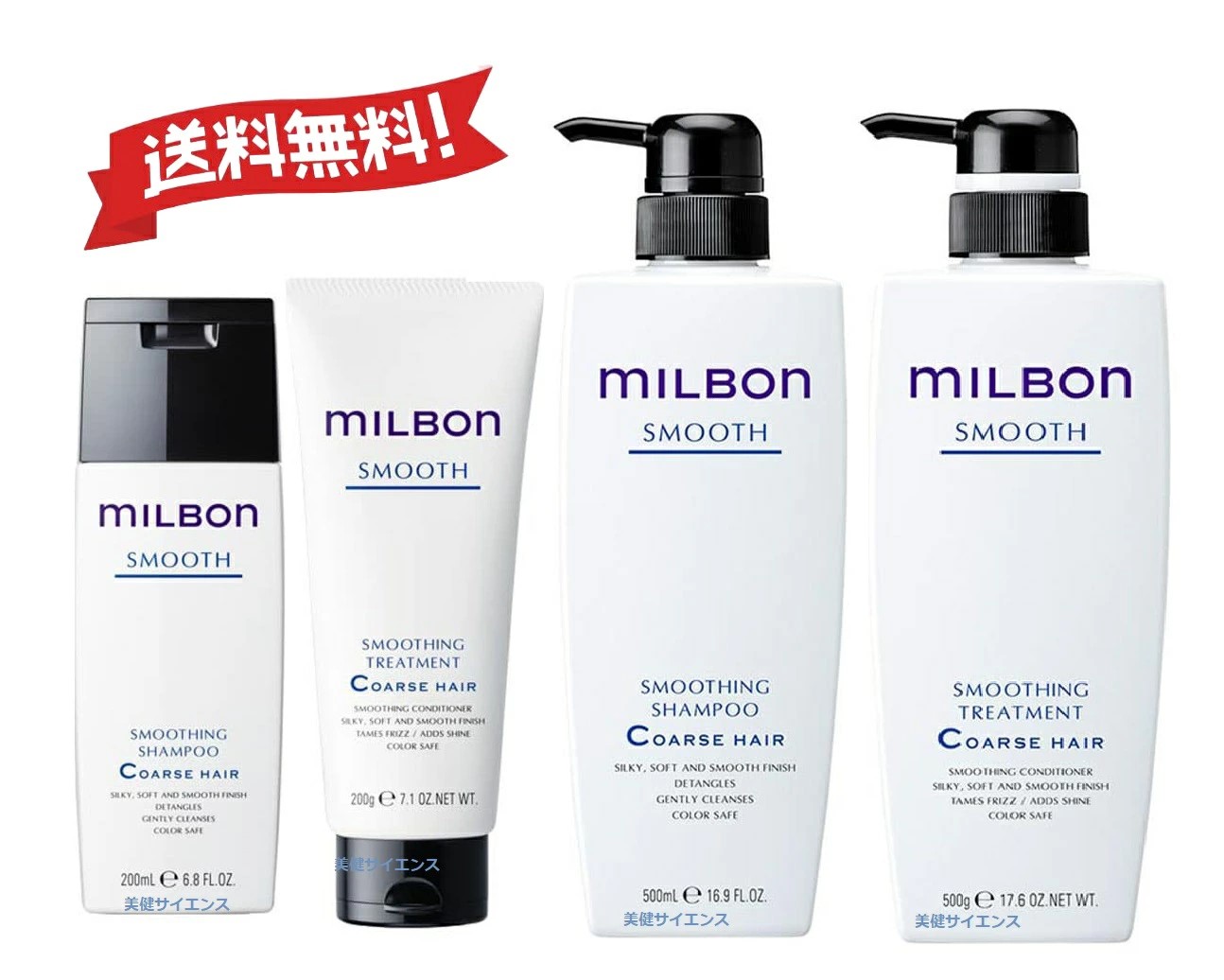 ミルボン ミルボン スムース スムージング シャンプー コースヘア