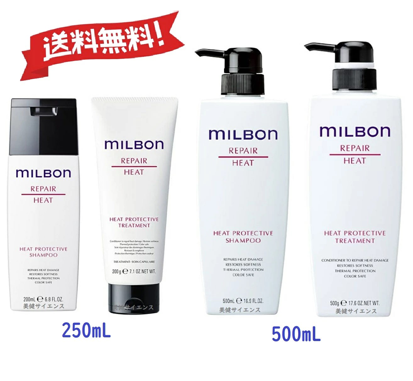 楽天市場】ローバル ミルボン リペア トリートメント 2500の通販