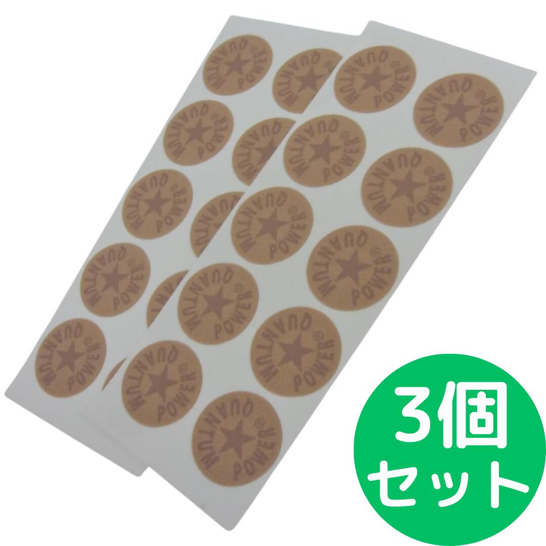 楽天市場】量子 パワーシールの通販
