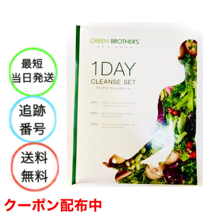 楽天市場】ワンデイ クレンズ セット ( 約7日分 ) GB 1DAY GREEN