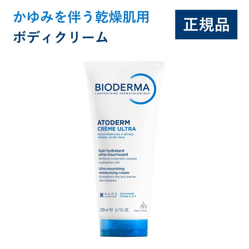 楽天市場】【公式】ビオデルマ アトデルム クリームD 200mL かゆみを