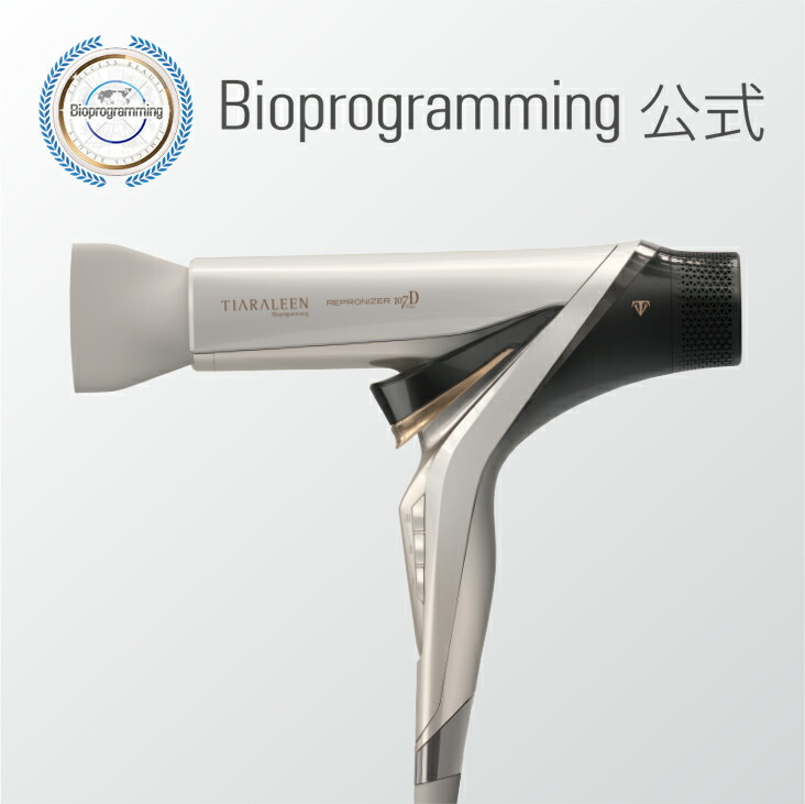 楽天市場】レプロナイザー 4D Plus | REPRONIZER 4D Plus 【送料無料