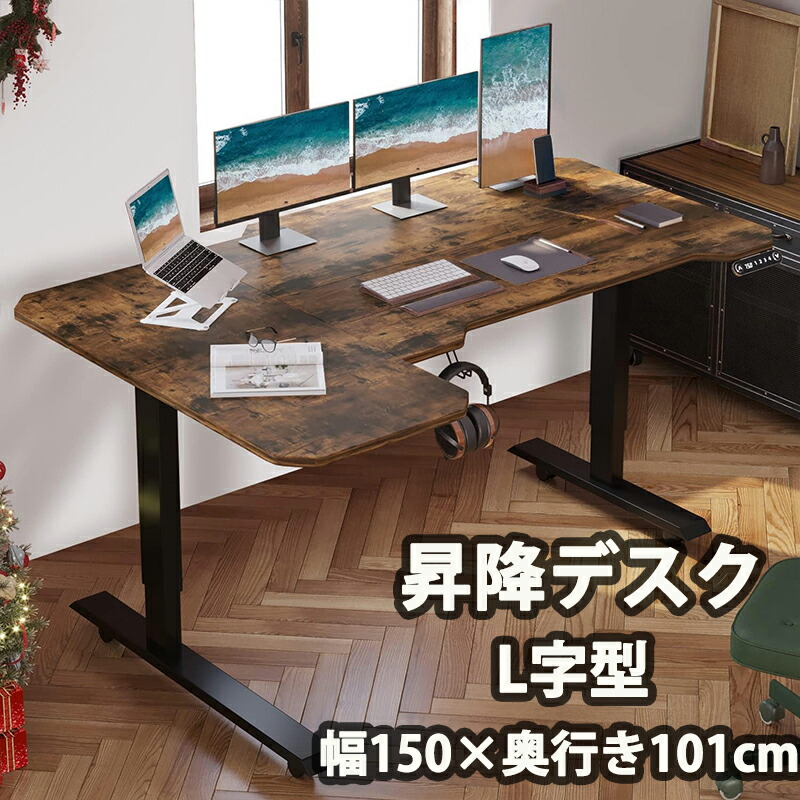 楽天市場】昇降デスク 電動 デスク パソコンラック150CM×101CM bilbil