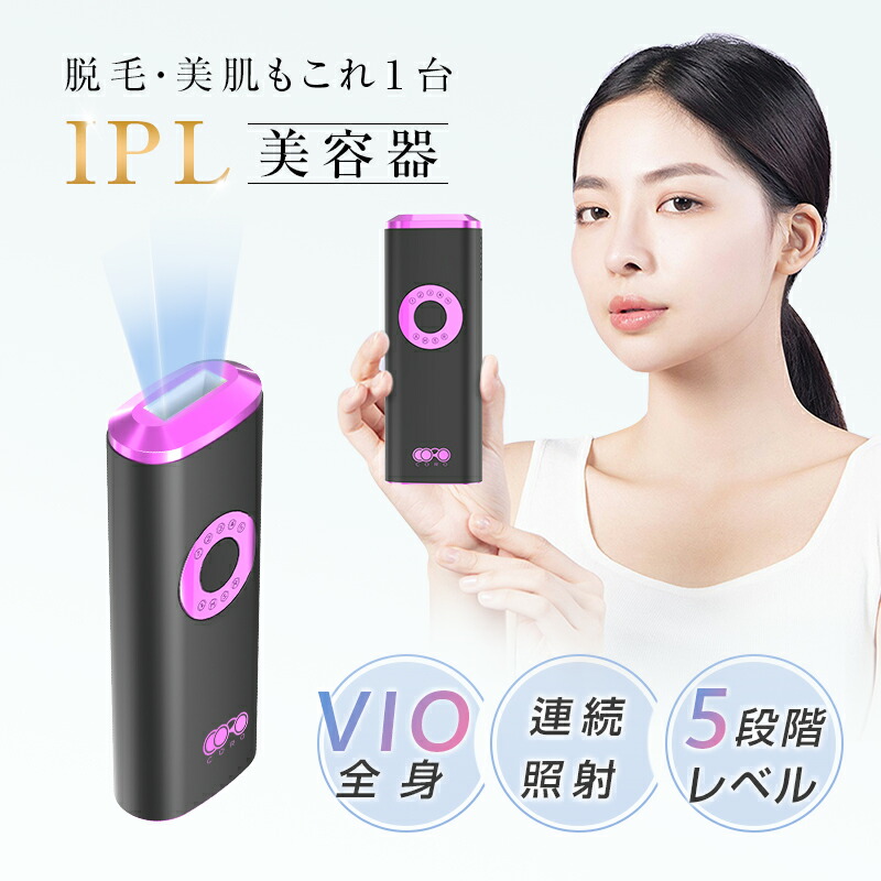 楽天市場】IPL光脱毛器 フラッシュ 家庭用脱毛器 無痛脱毛 5段階強度