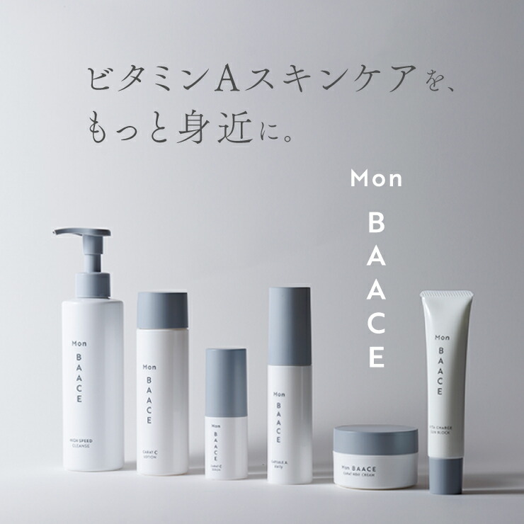 楽天市場】Mon BAACE 日焼け止め 顔 からだ UVクリーム 40g SPF50+
