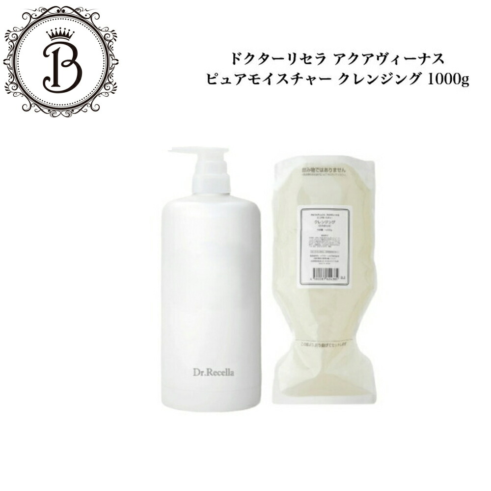 楽天市場】ドクターリセラ アクアヴィーナス ピュアモイスチャー