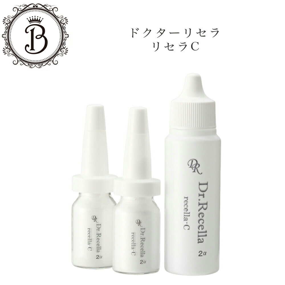 楽天市場】ドクターリセラ 2α リセラC サロン専売品 送料無料 Dr