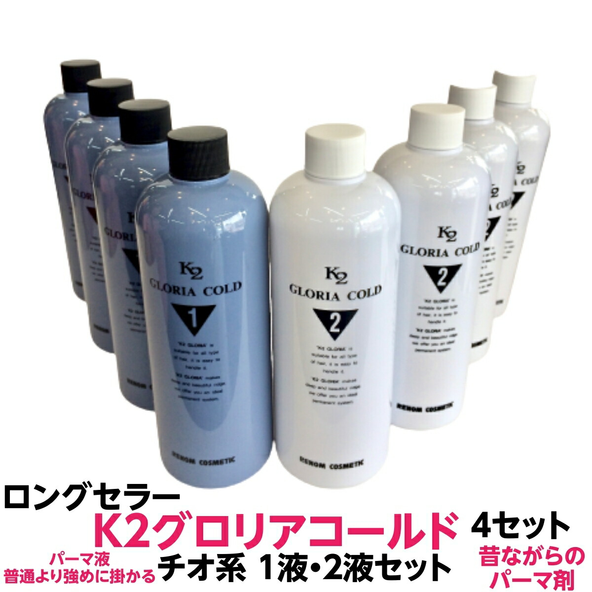 楽天市場】パーマ 液 普通より強めに掛かる K2グロリア コールド