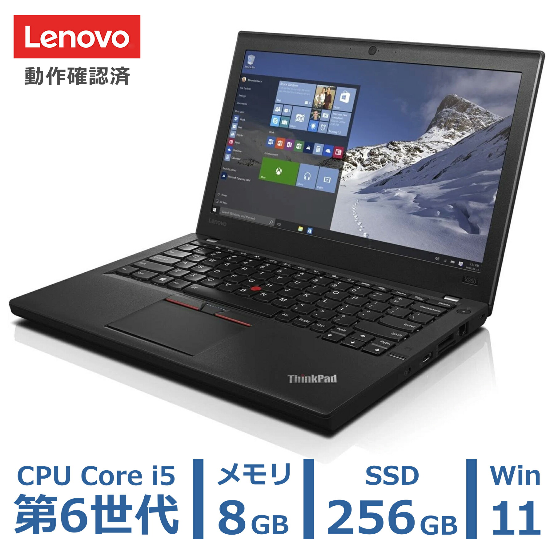 中古】Lenovo X260 i7/16GB/SSD500GB 起動確認済 中古】Lenovo X260 i7