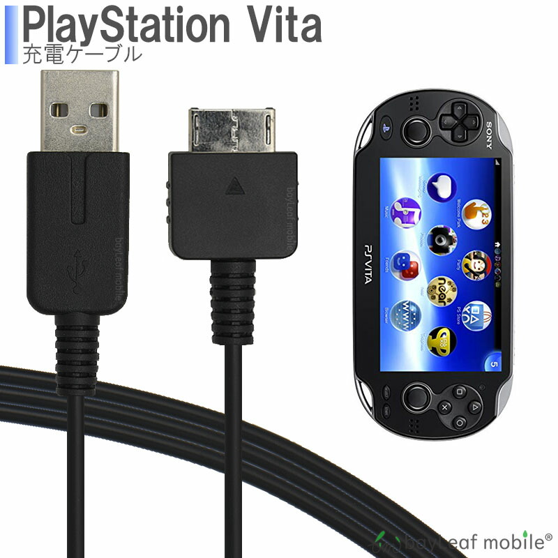 楽天市場】PS Vita PCH-1000 プレイステーションVITA 充電ケーブル