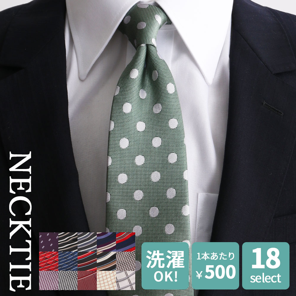 楽天市場】【ネクタイ 5本セット 1本500円 】 レギュラーネクタイ