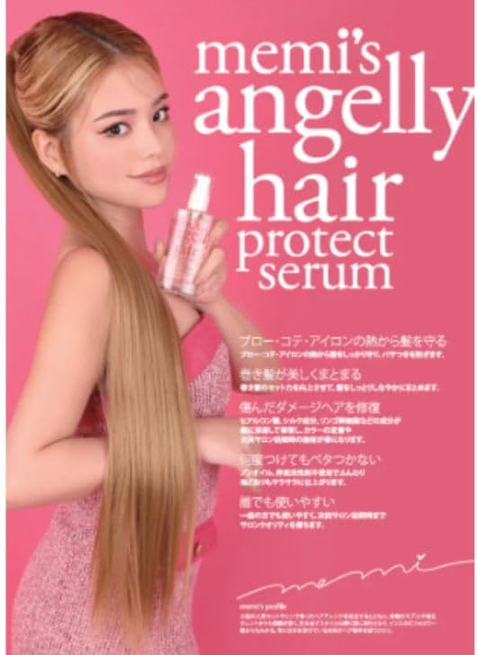 楽天市場】アンジェリーヘア プロテクトセラム 100ml 洗い流さない