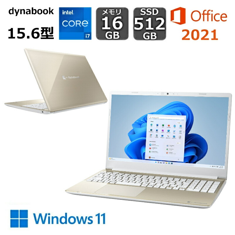 ノートパソコン ダイナブック C7」の人気商品一覧 | 安い商品を通販