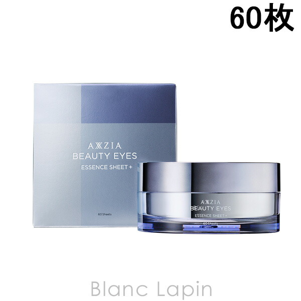楽天市場】アクシージア AXXZIA ビューティーアイズエッセンスシート