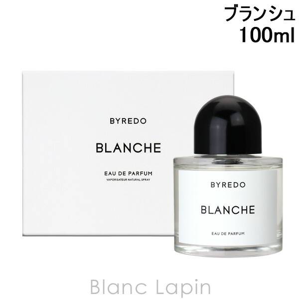 楽天市場】バイレード BYREDO ブランシュ EDP 100ml フレグランスユニ