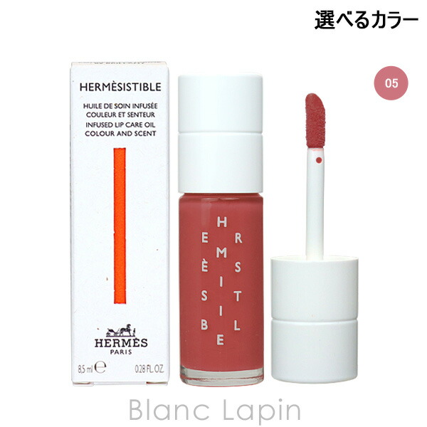 楽天市場】エルメス HERMES エルメジスティブル リップオイル 8.5ml
