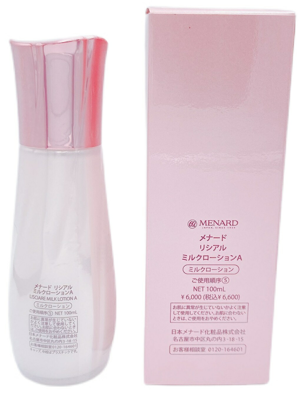 楽天市場】メナード リシアル ミルクローション 女性用 MENARD