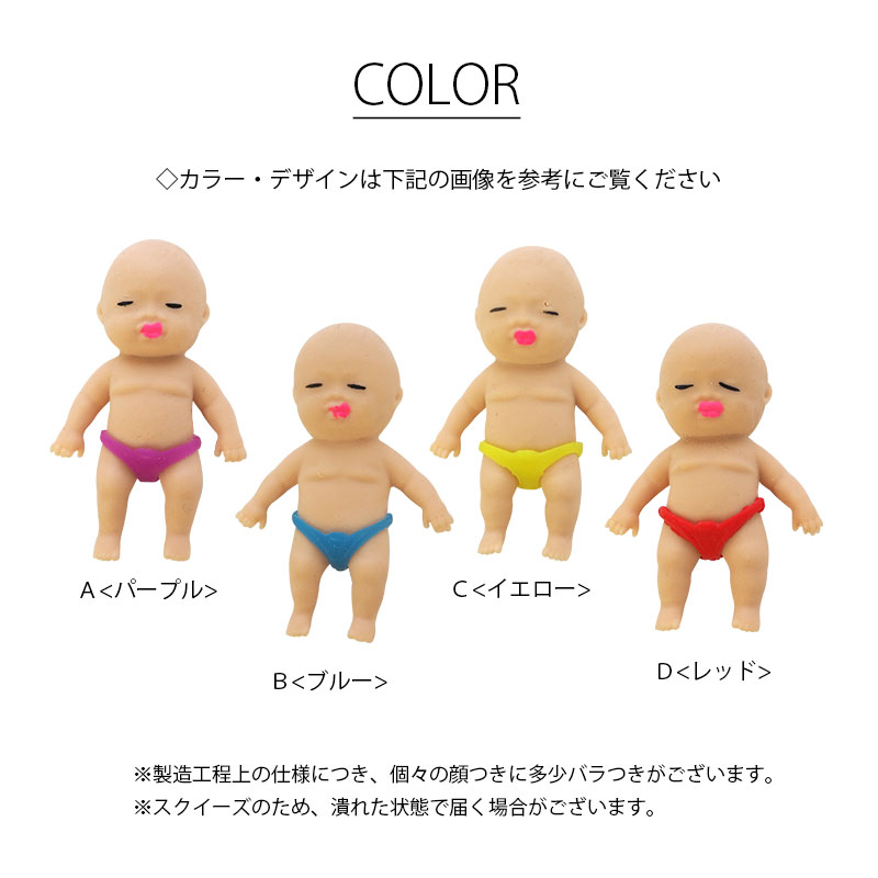 楽天市場】スクイーズ リトルベイビーズ 6cm 全4色 BLAZE 赤ちゃん