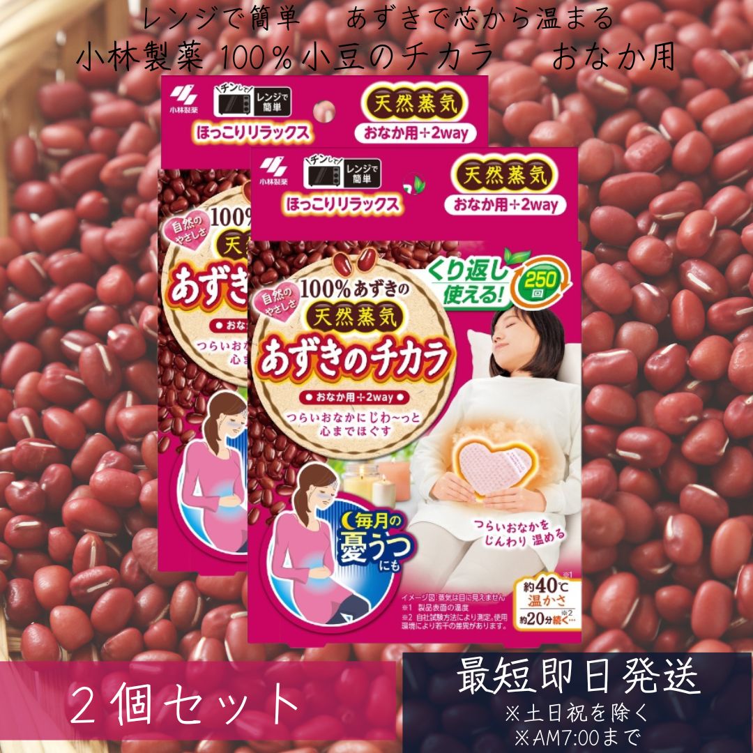 楽天市場】あずきカイロ大判の通販